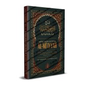 Explication Du Poème Al-MI'IYYAH (Poème sur la biographie Prophétique)